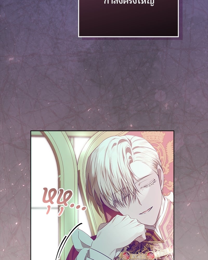 พ่อฉันไม่ธรรมดา - หน้า 3