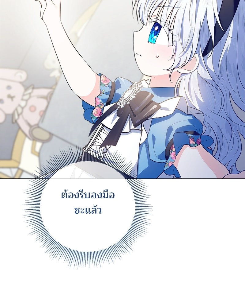 พ่อฉันไม่ธรรมดา - หน้า 30