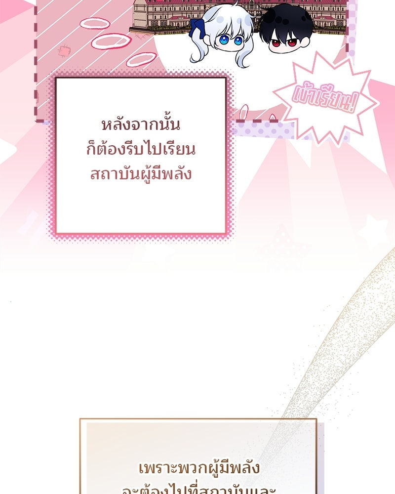 พ่อฉันไม่ธรรมดา - หน้า 32