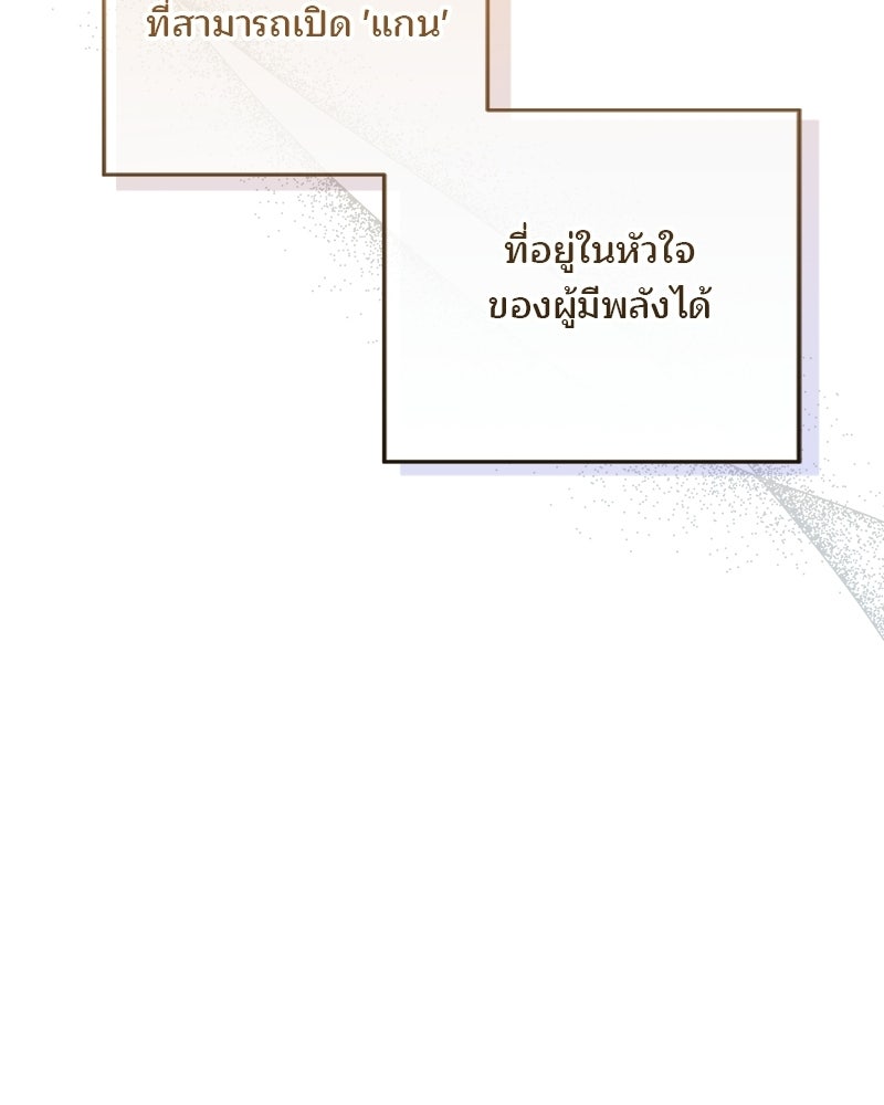 พ่อฉันไม่ธรรมดา - หน้า 35