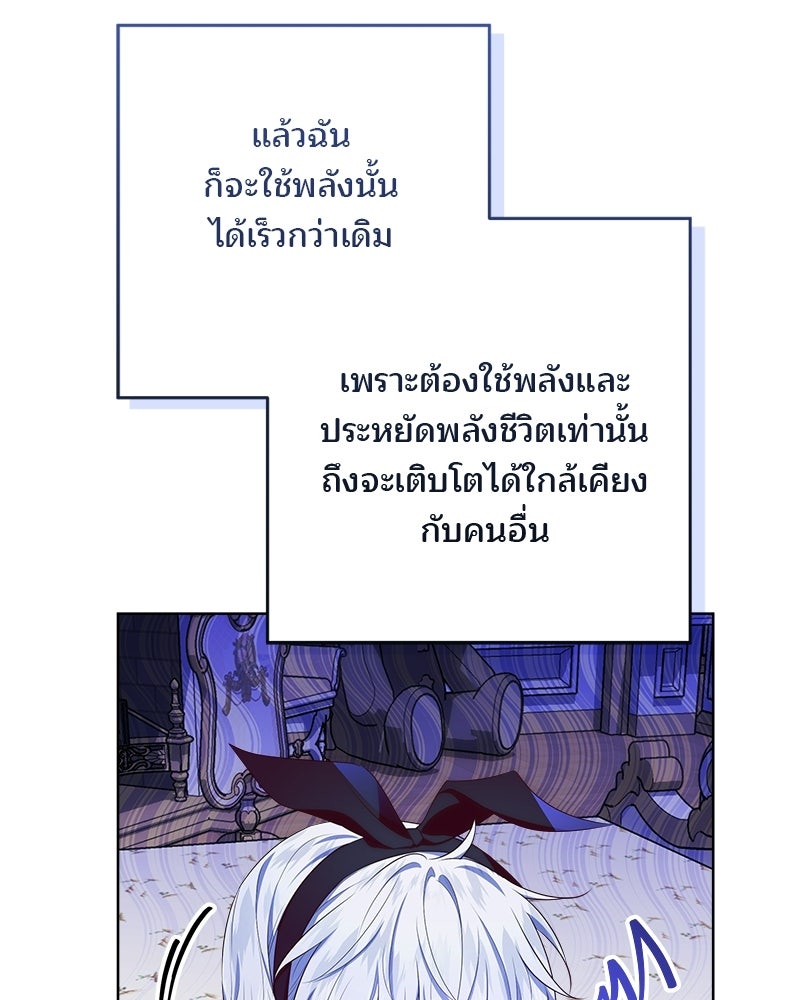 พ่อฉันไม่ธรรมดา - หน้า 36