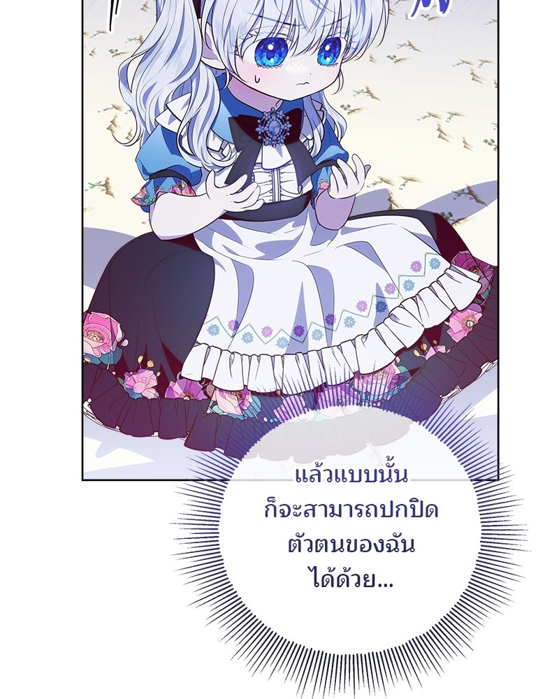 พ่อฉันไม่ธรรมดา - หน้า 37