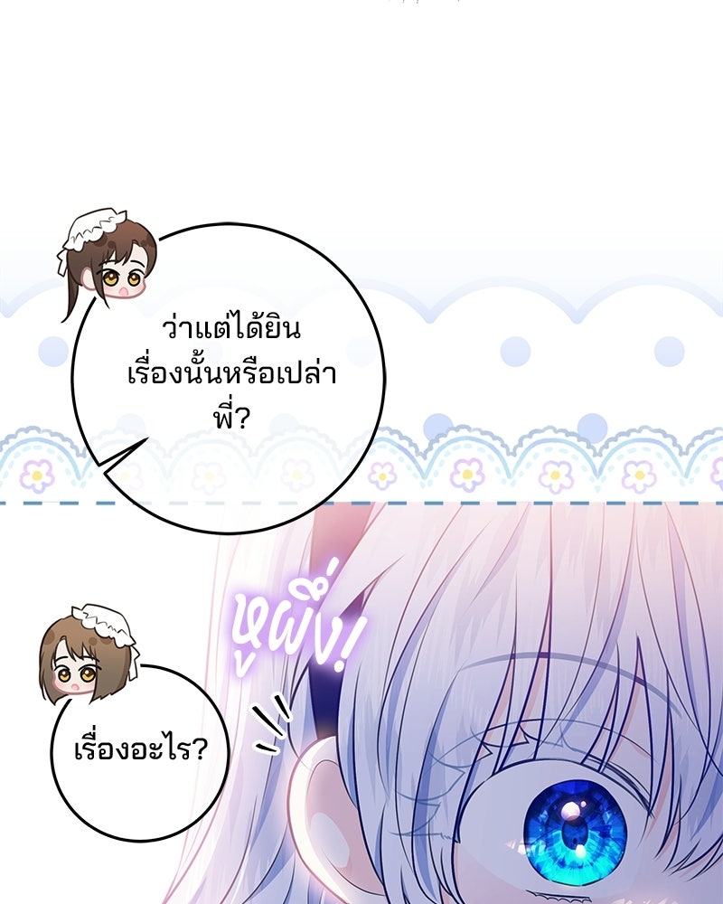 พ่อฉันไม่ธรรมดา - หน้า 38