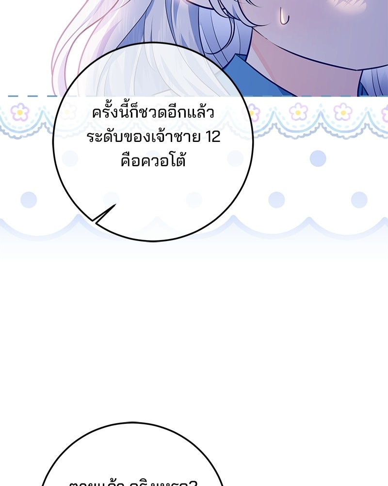 พ่อฉันไม่ธรรมดา - หน้า 39