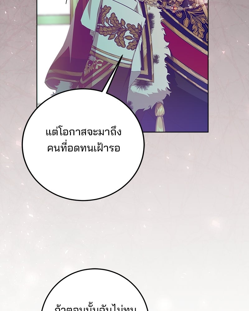พ่อฉันไม่ธรรมดา - หน้า 4
