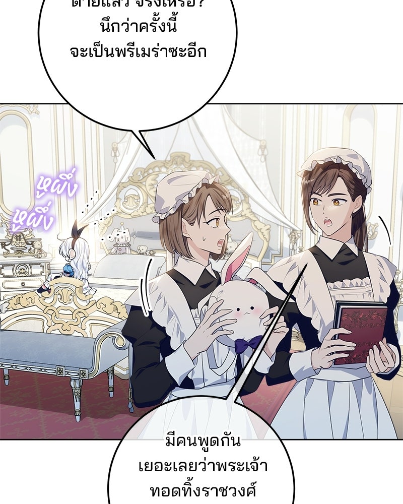 พ่อฉันไม่ธรรมดา - หน้า 40