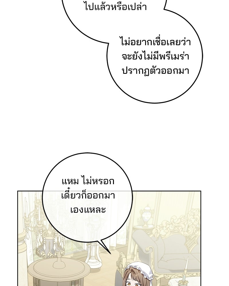 พ่อฉันไม่ธรรมดา - หน้า 41
