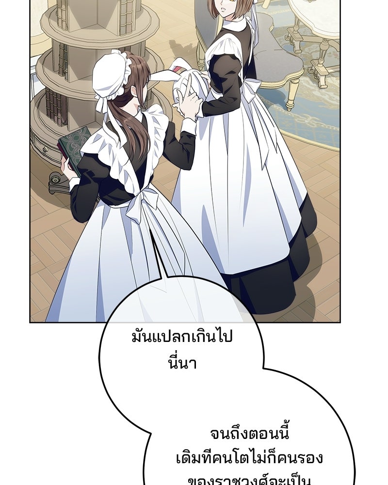 พ่อฉันไม่ธรรมดา - หน้า 42