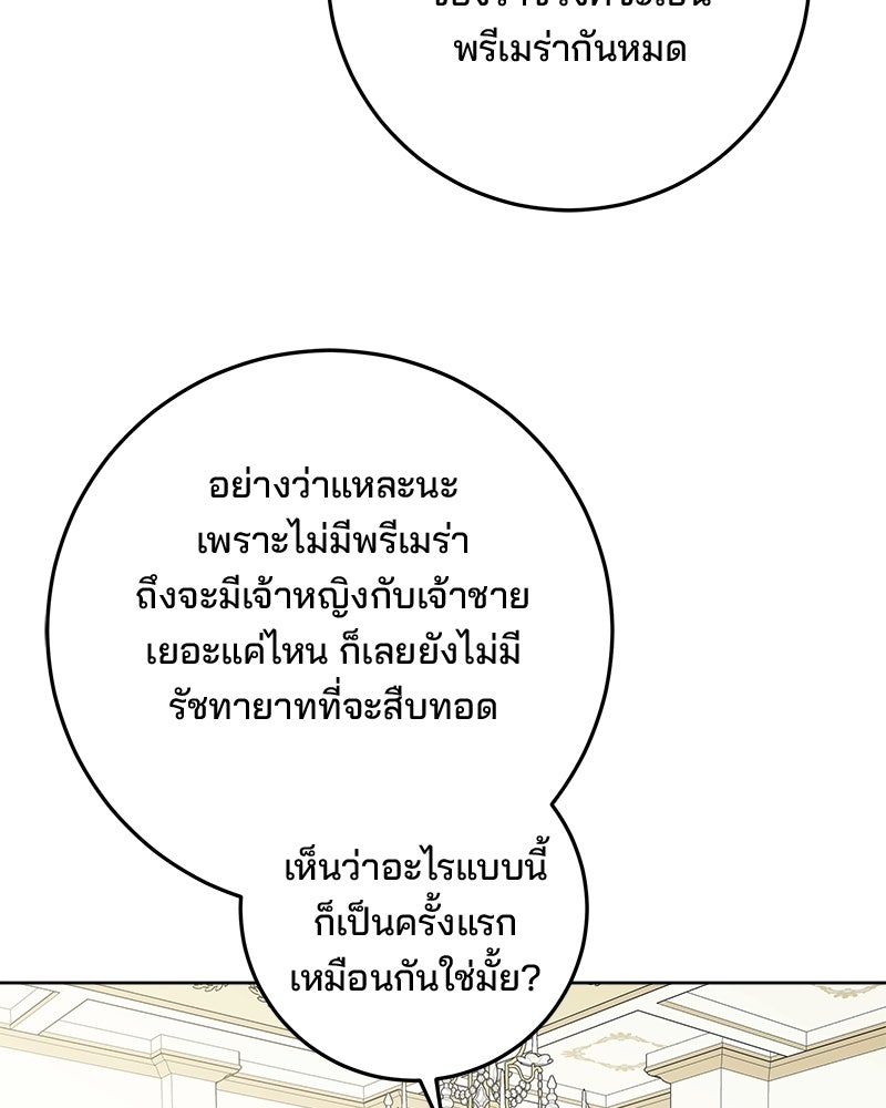 พ่อฉันไม่ธรรมดา - หน้า 43