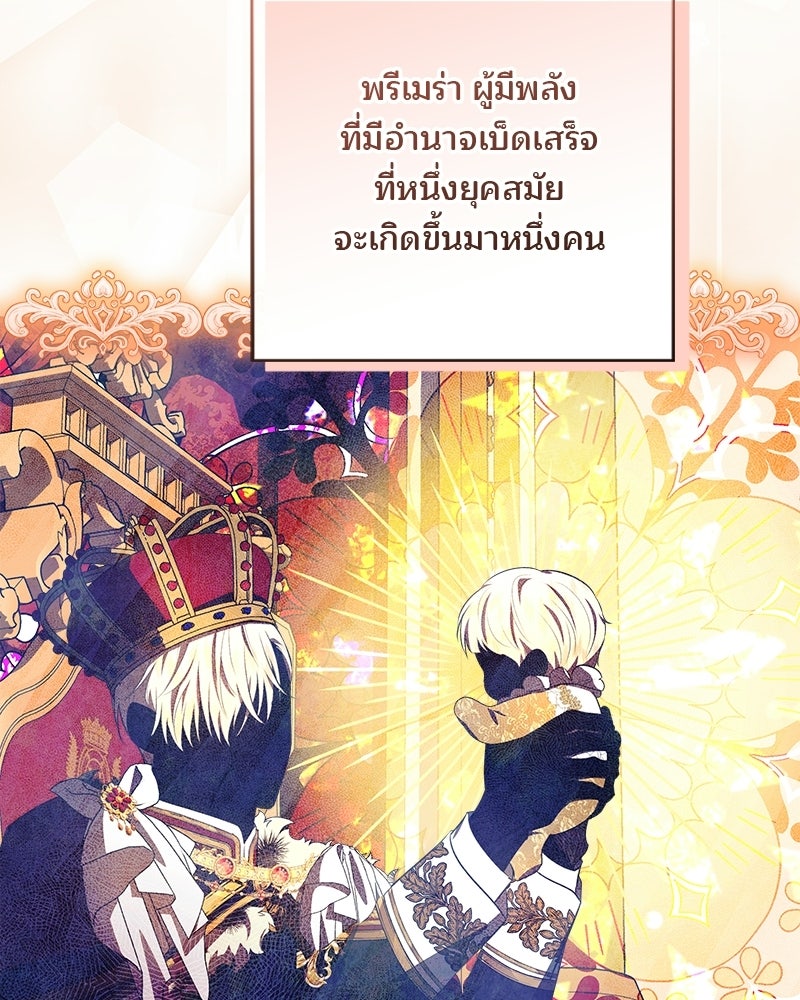 พ่อฉันไม่ธรรมดา - หน้า 45
