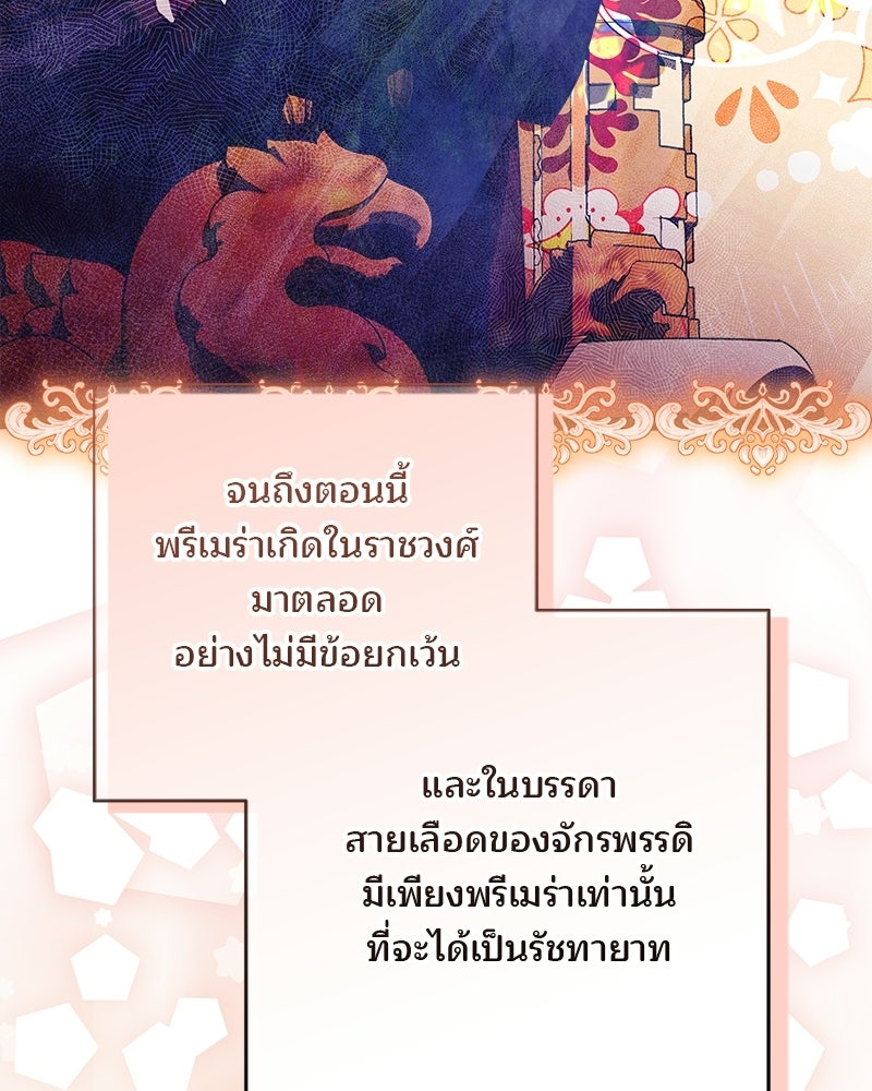พ่อฉันไม่ธรรมดา - หน้า 46