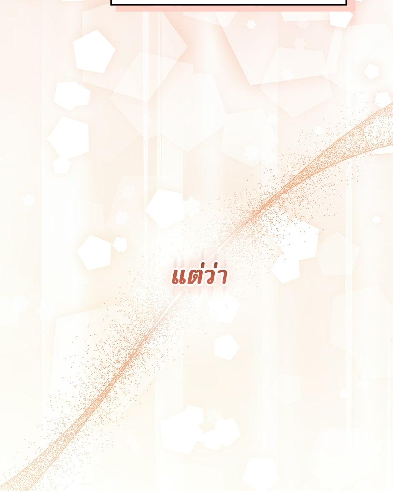 พ่อฉันไม่ธรรมดา - หน้า 47