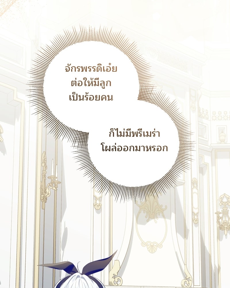พ่อฉันไม่ธรรมดา - หน้า 48