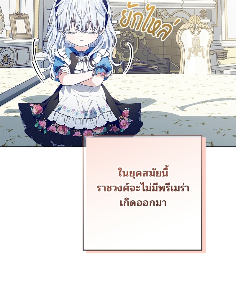 พ่อฉันไม่ธรรมดา - หน้า 49