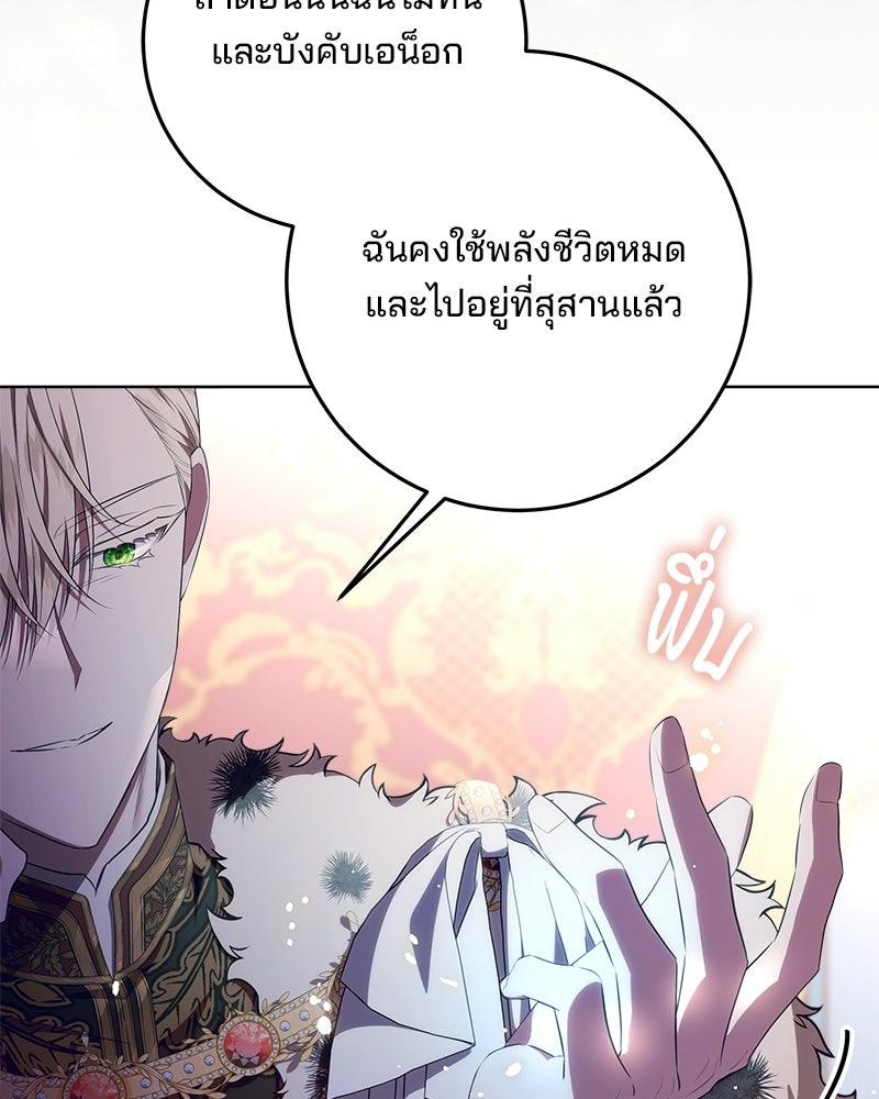 พ่อฉันไม่ธรรมดา - หน้า 5
