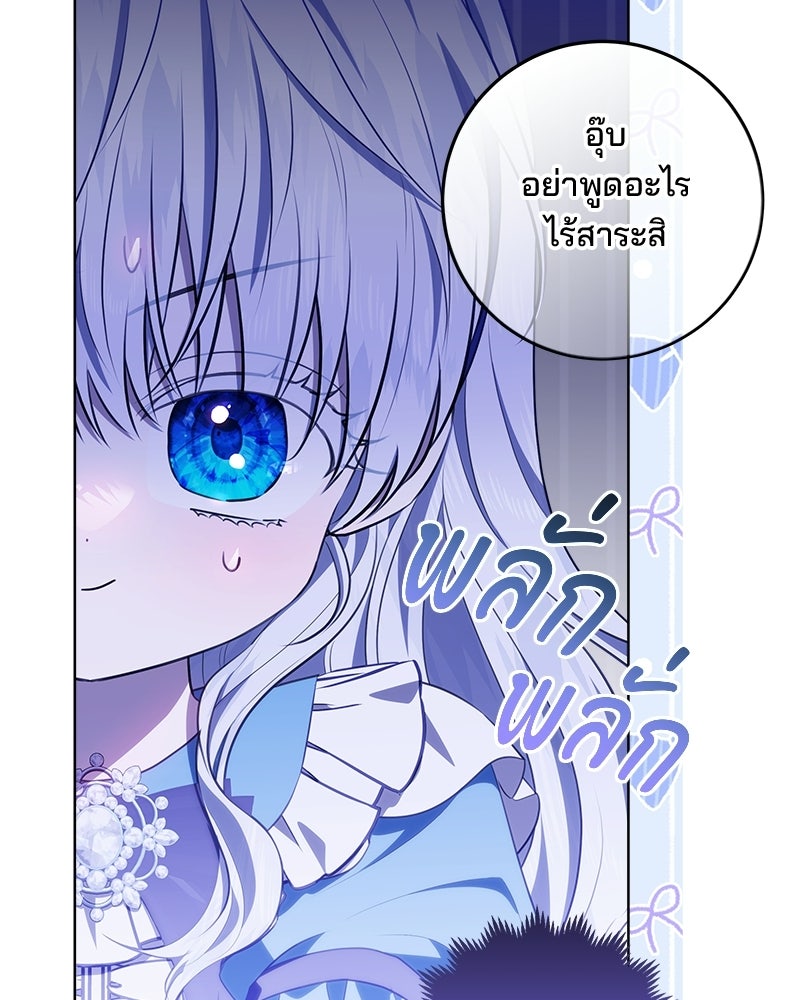 พ่อฉันไม่ธรรมดา - หน้า 51