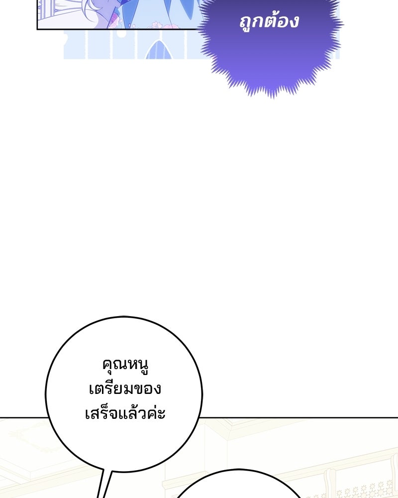 พ่อฉันไม่ธรรมดา - หน้า 52