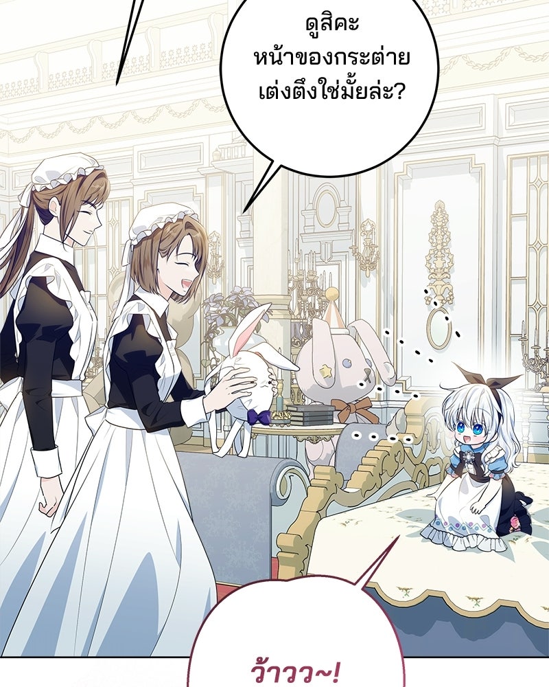 พ่อฉันไม่ธรรมดา - หน้า 53