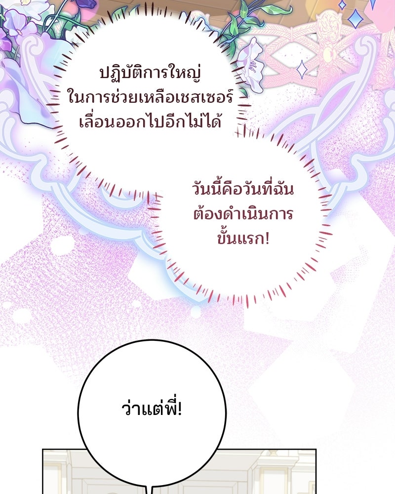 พ่อฉันไม่ธรรมดา - หน้า 56