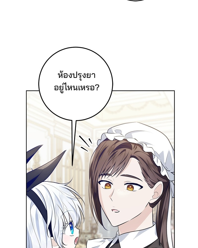 พ่อฉันไม่ธรรมดา - หน้า 58