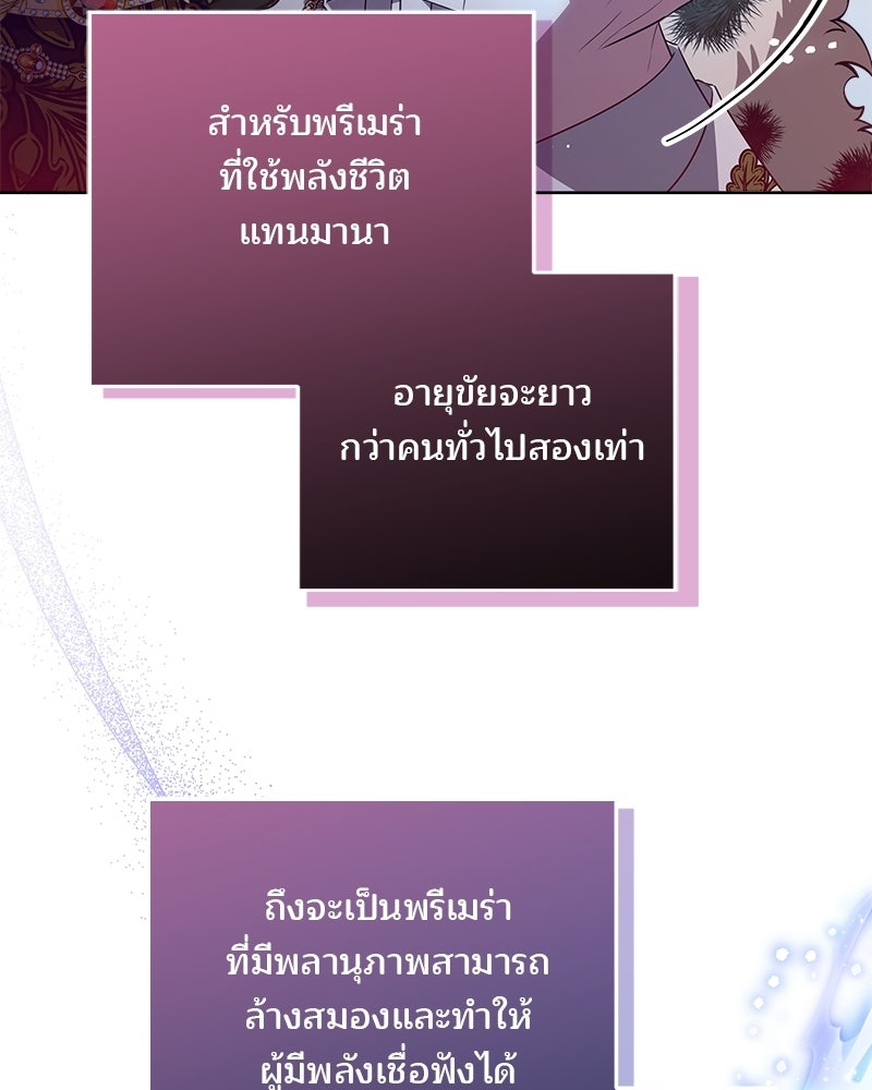 พ่อฉันไม่ธรรมดา - หน้า 6