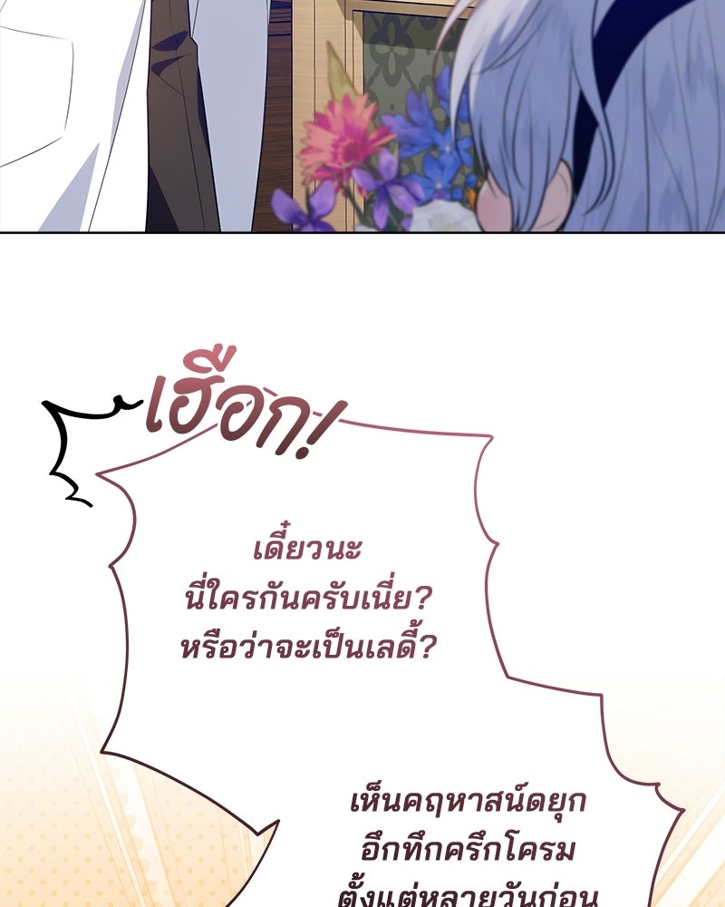 พ่อฉันไม่ธรรมดา - หน้า 62