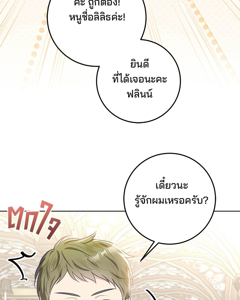 พ่อฉันไม่ธรรมดา - หน้า 64