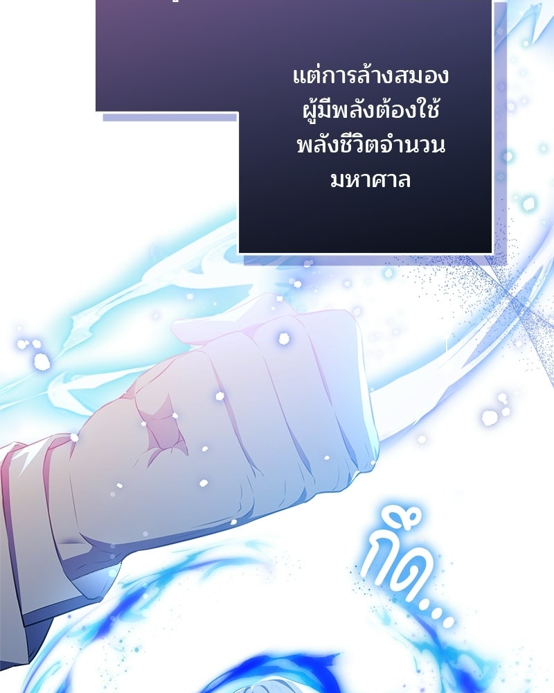 พ่อฉันไม่ธรรมดา - หน้า 7