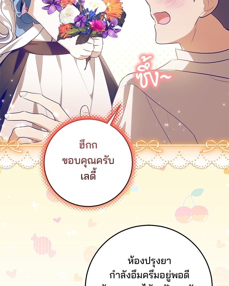 พ่อฉันไม่ธรรมดา - หน้า 70