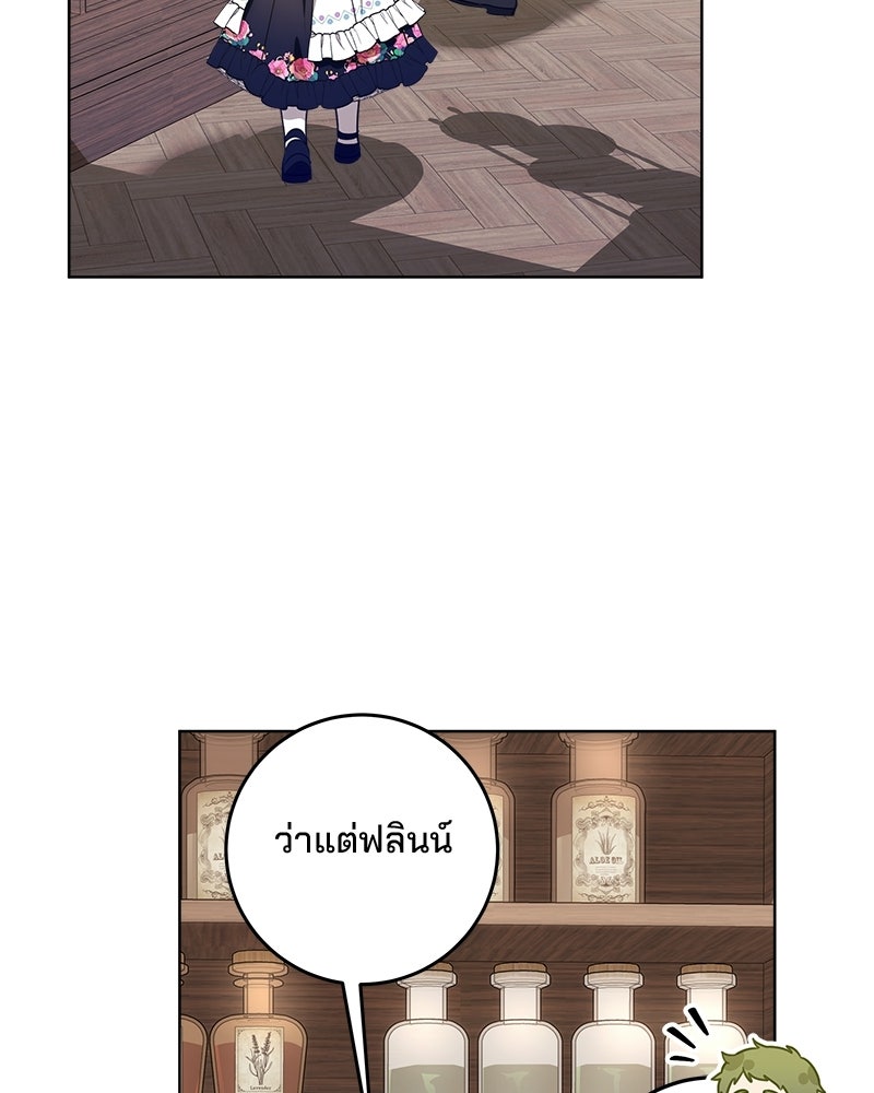 พ่อฉันไม่ธรรมดา - หน้า 72
