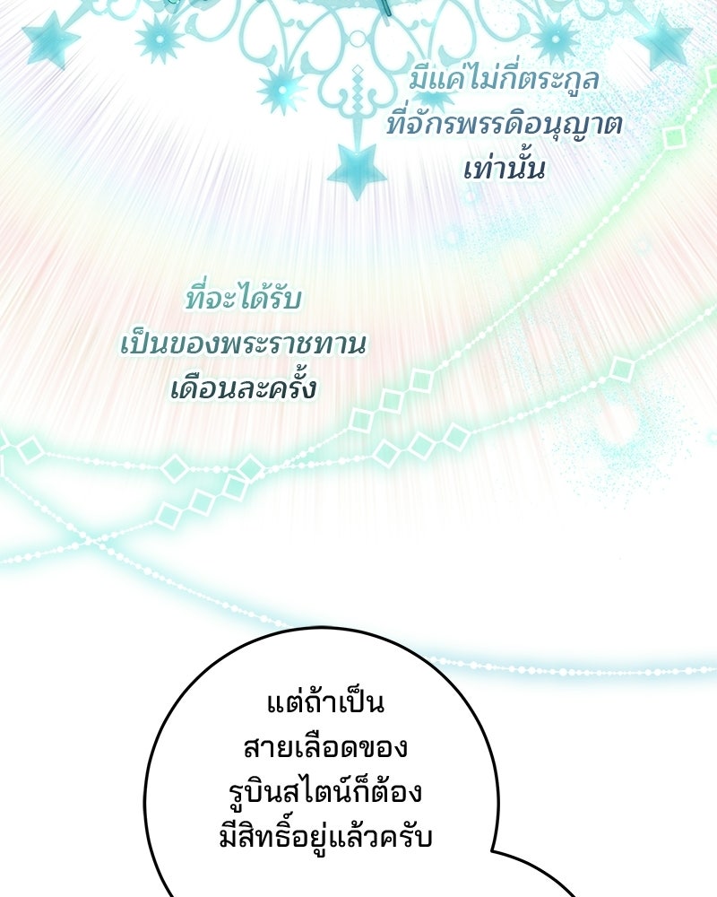 พ่อฉันไม่ธรรมดา - หน้า 79
