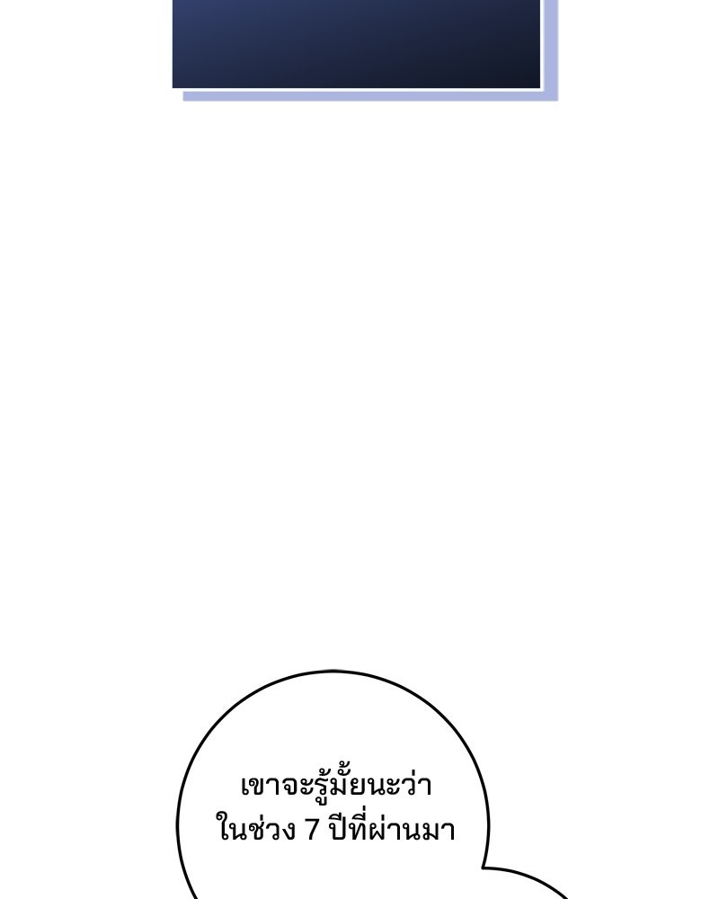 พ่อฉันไม่ธรรมดา - หน้า 9