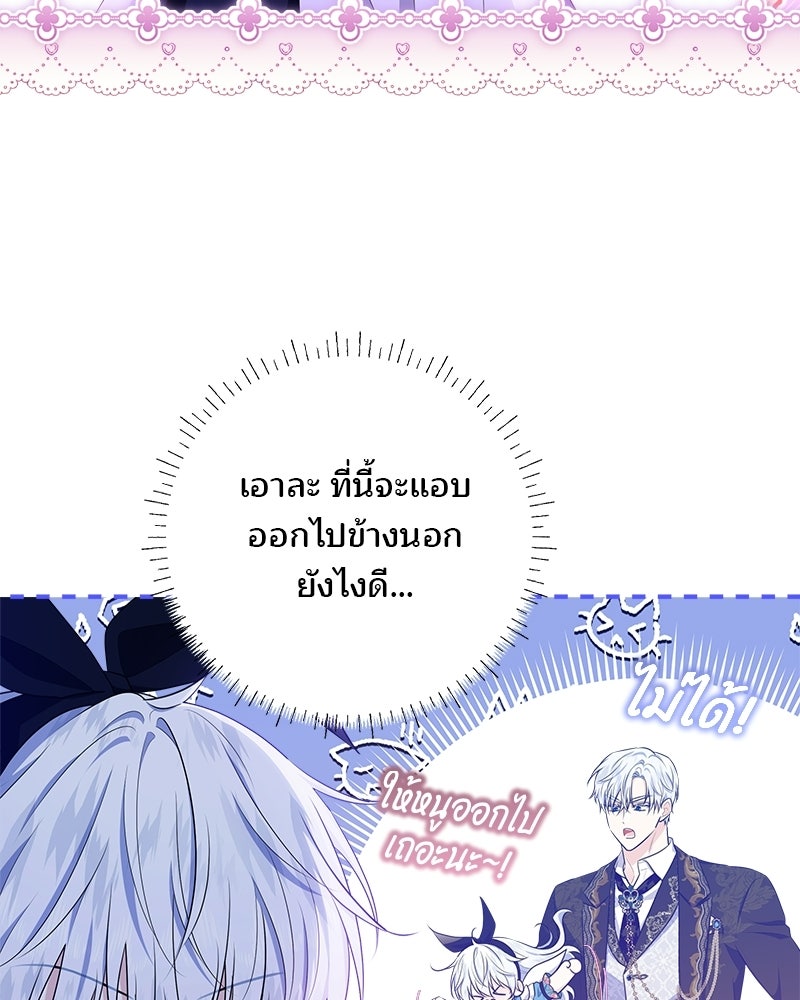 พ่อฉันไม่ธรรมดา - หน้า 90