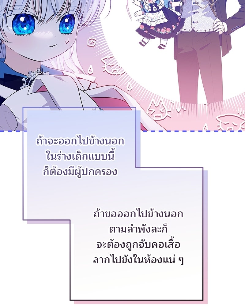 พ่อฉันไม่ธรรมดา - หน้า 91