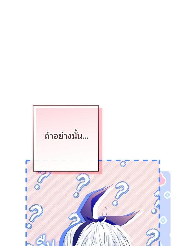 พ่อฉันไม่ธรรมดา - หน้า 92