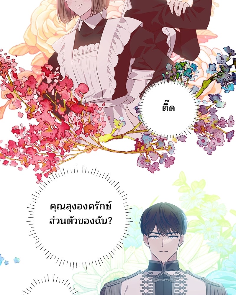 พ่อฉันไม่ธรรมดา - หน้า 95