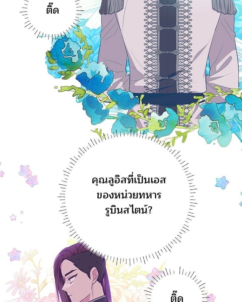พ่อฉันไม่ธรรมดา - หน้า 96