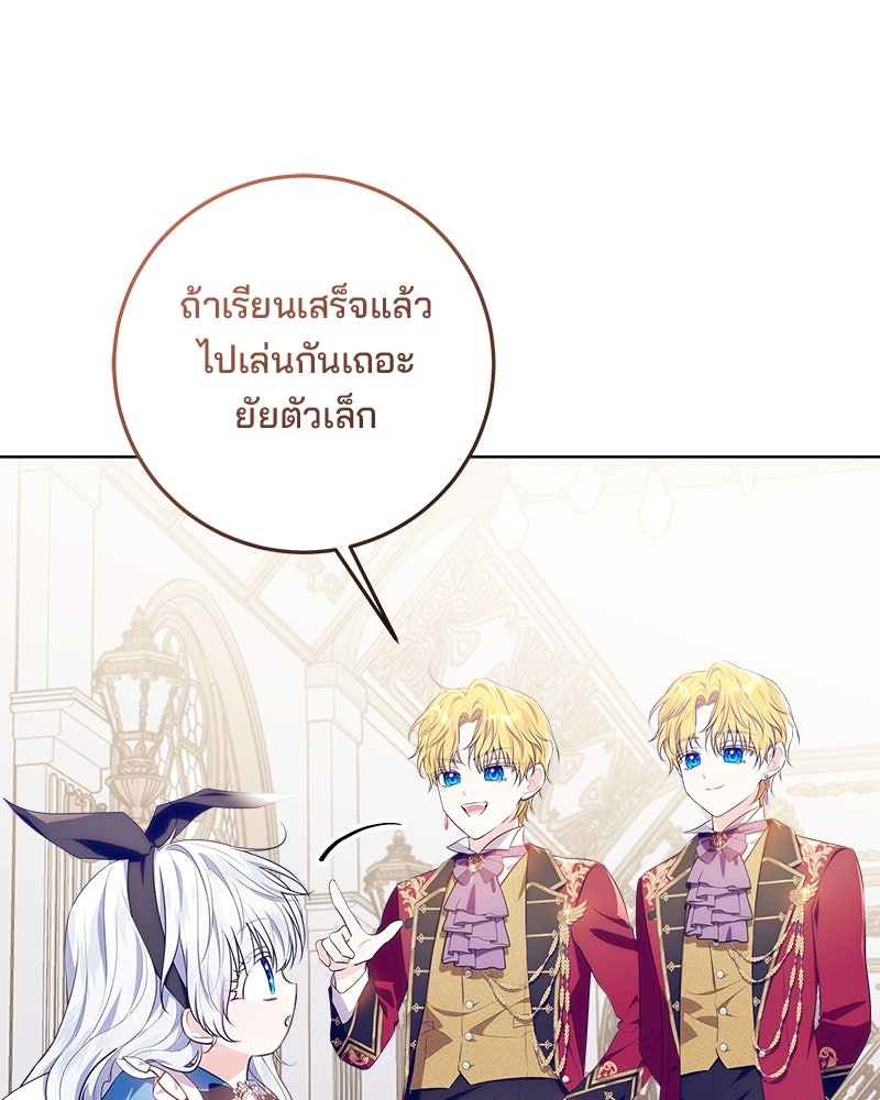 พ่อฉันไม่ธรรมดา - หน้า 99