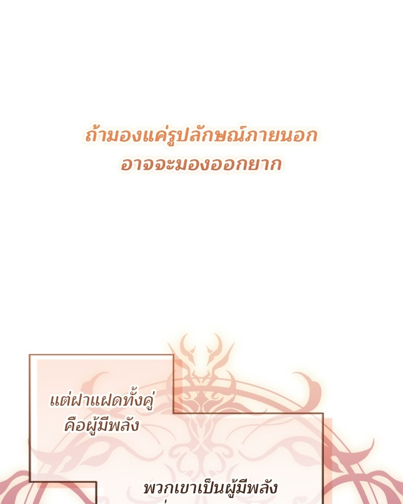 พ่อฉันไม่ธรรมดา - หน้า 1