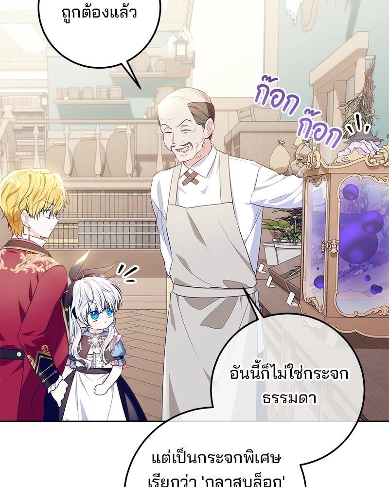 พ่อฉันไม่ธรรมดา - หน้า 100