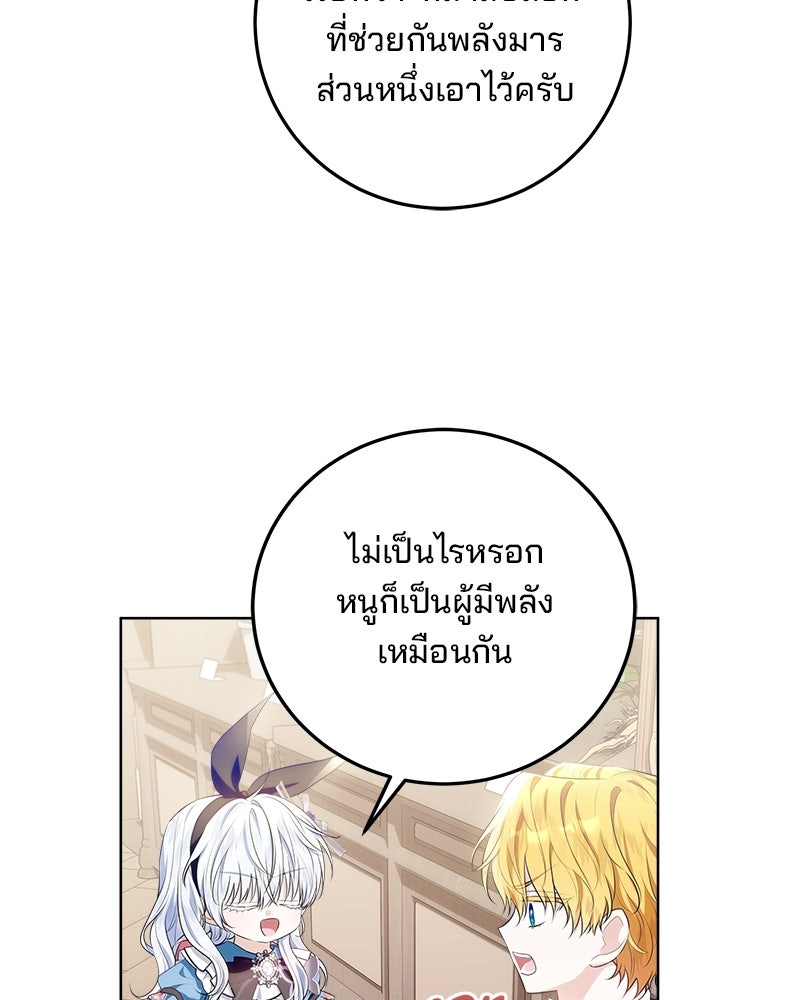พ่อฉันไม่ธรรมดา - หน้า 101