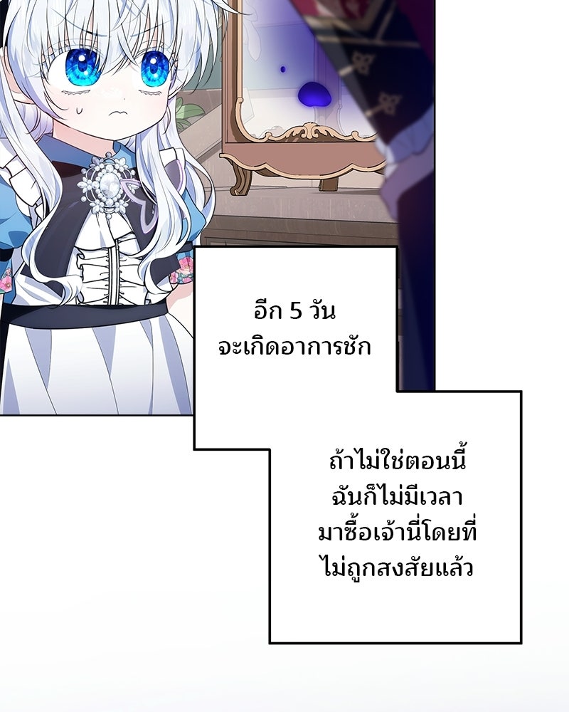พ่อฉันไม่ธรรมดา - หน้า 105
