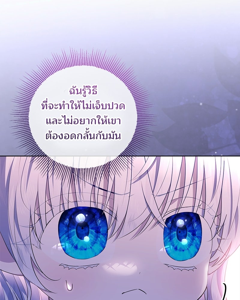 พ่อฉันไม่ธรรมดา - หน้า 106
