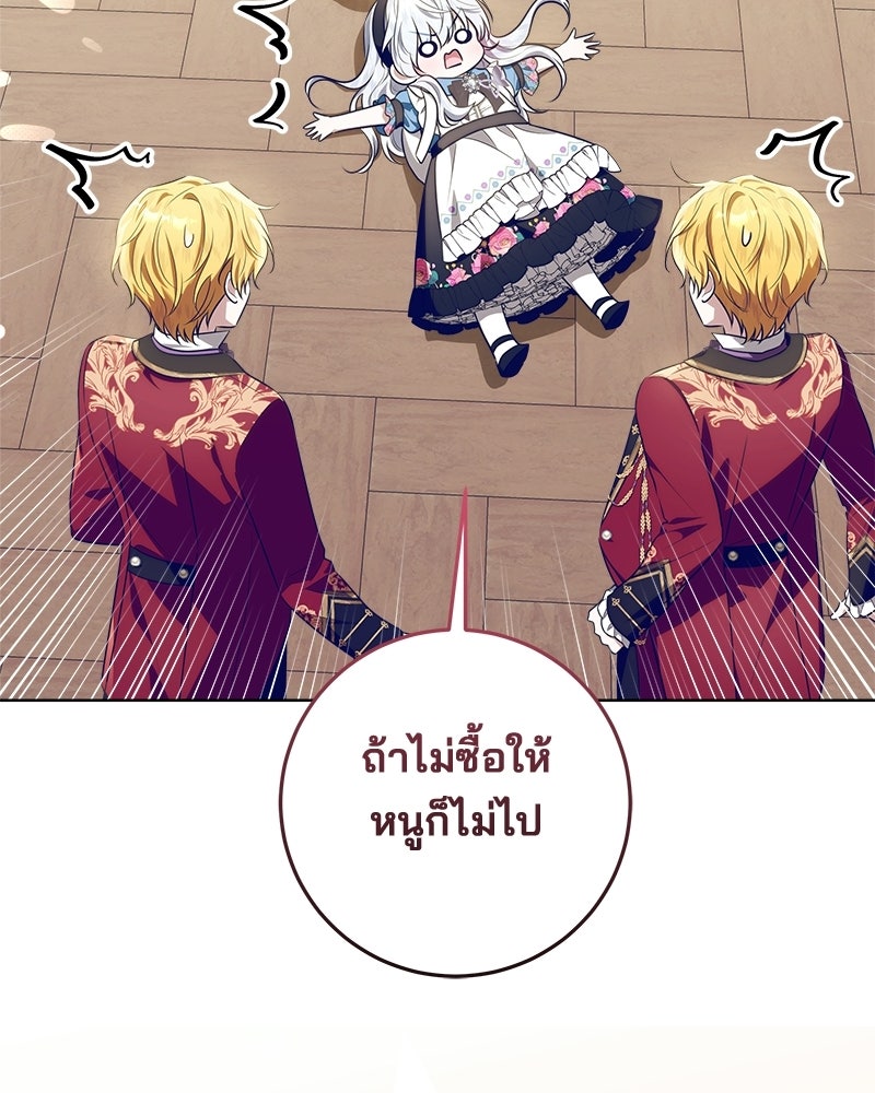 พ่อฉันไม่ธรรมดา - หน้า 109