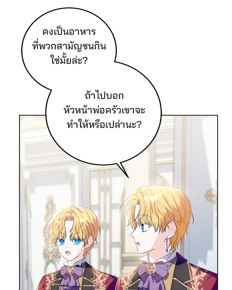 พ่อฉันไม่ธรรมดา - หน้า 11