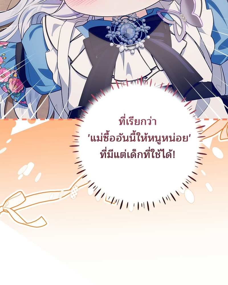 พ่อฉันไม่ธรรมดา - หน้า 111
