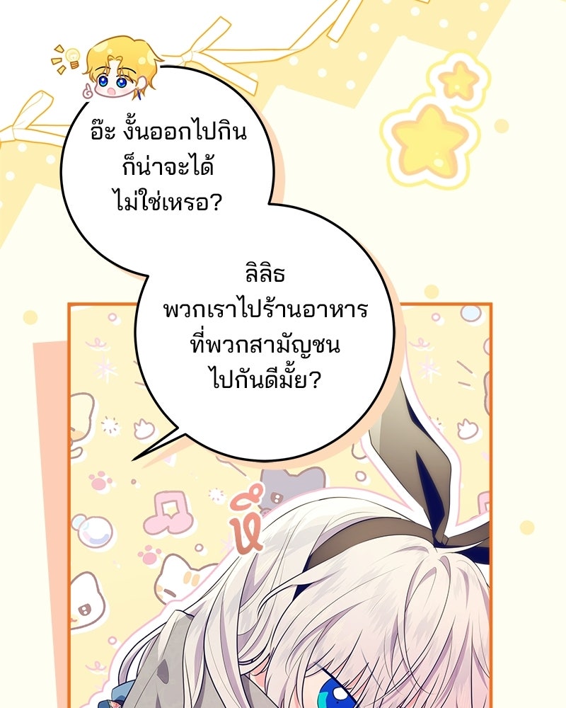 พ่อฉันไม่ธรรมดา - หน้า 13