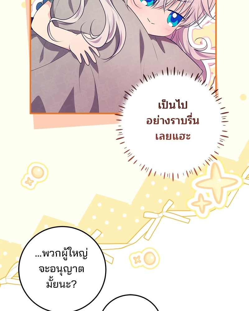 พ่อฉันไม่ธรรมดา - หน้า 14