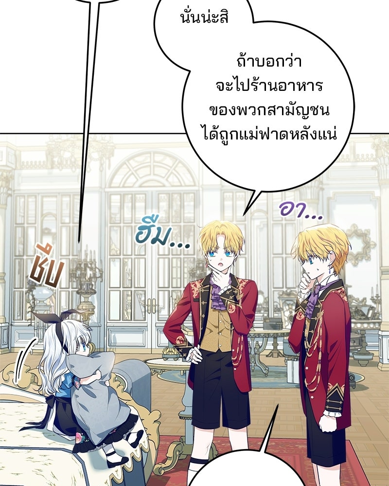 พ่อฉันไม่ธรรมดา - หน้า 15