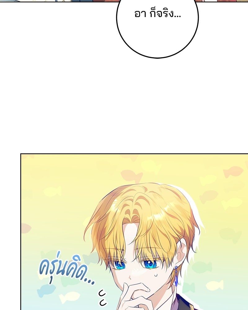 พ่อฉันไม่ธรรมดา - หน้า 16